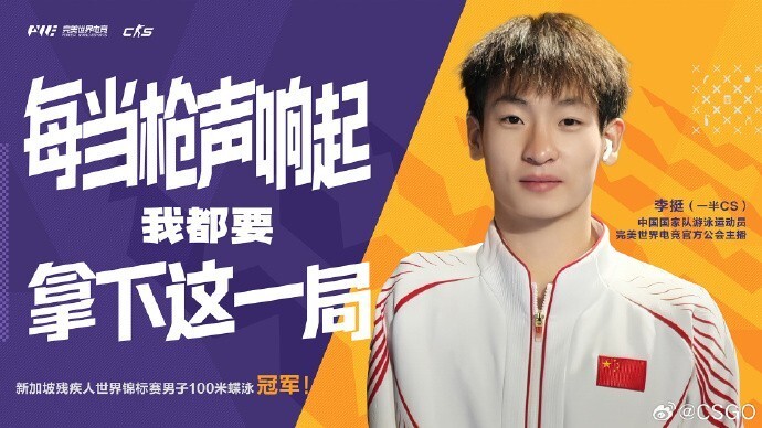 作就打上了, 选手获得冠