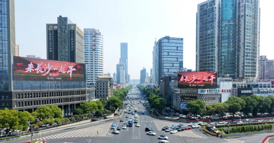 张家界的奇, 干在长沙